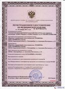 ДЭНАС-Кардио 2 программы в Выксе купить Медицинский интернет магазин - denaskardio.ru 