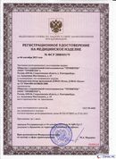 ДЭНАС-Остео 4 программы в Выксе купить Медицинский интернет магазин - denaskardio.ru 