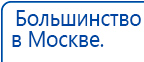 СКЭНАР-1-НТ (исполнение 02.2) Скэнар Оптима купить в Выксе, Аппараты Скэнар купить в Выксе, Медицинский интернет магазин - denaskardio.ru