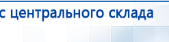 СКЭНАР-1-НТ (исполнение 01)  купить в Выксе, Аппараты Скэнар купить в Выксе, Медицинский интернет магазин - denaskardio.ru