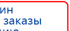 СКЭНАР-1-НТ (исполнение 01)  купить в Выксе, Аппараты Скэнар купить в Выксе, Медицинский интернет магазин - denaskardio.ru