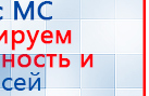 НейроДэнс ПКМ купить в Выксе, Аппараты Дэнас купить в Выксе, Медицинский интернет магазин - denaskardio.ru