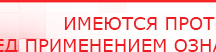 купить Дэнас ПКМ Новинка 2016 - Аппараты Дэнас Медицинский интернет магазин - denaskardio.ru в Выксе