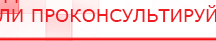 купить ДЭНАС-Остео 4 программы - Аппараты Дэнас Медицинский интернет магазин - denaskardio.ru в Выксе