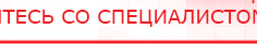 купить Носки электроды для аппаратов ЧЭНС - Выносные электроды Медицинский интернет магазин - denaskardio.ru в Выксе